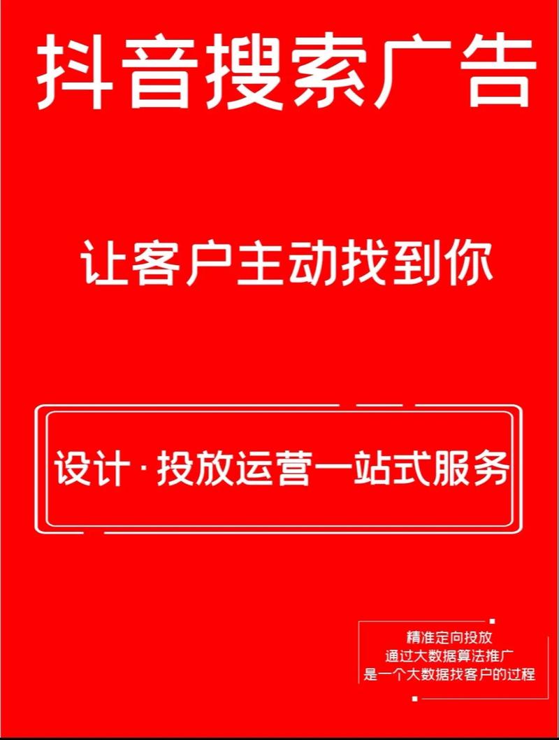 抖音业务网自助下单平台,精准营销的全新解决方案