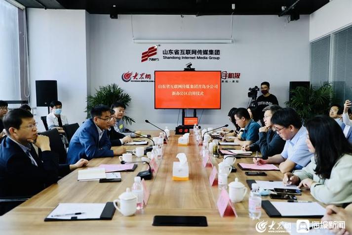 青岛网络传媒有限公司指南