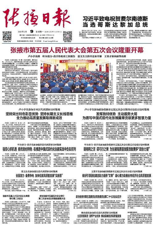 张掖市23日新冠肺炎疫情最新消息