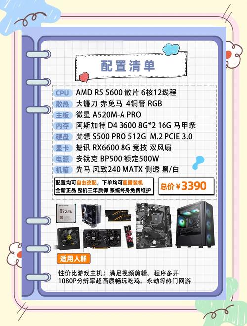 寻找性价比最高的办公电脑配置，实用清单与使用指南