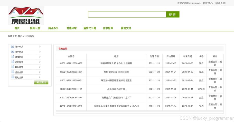 电脑租赁网站指南