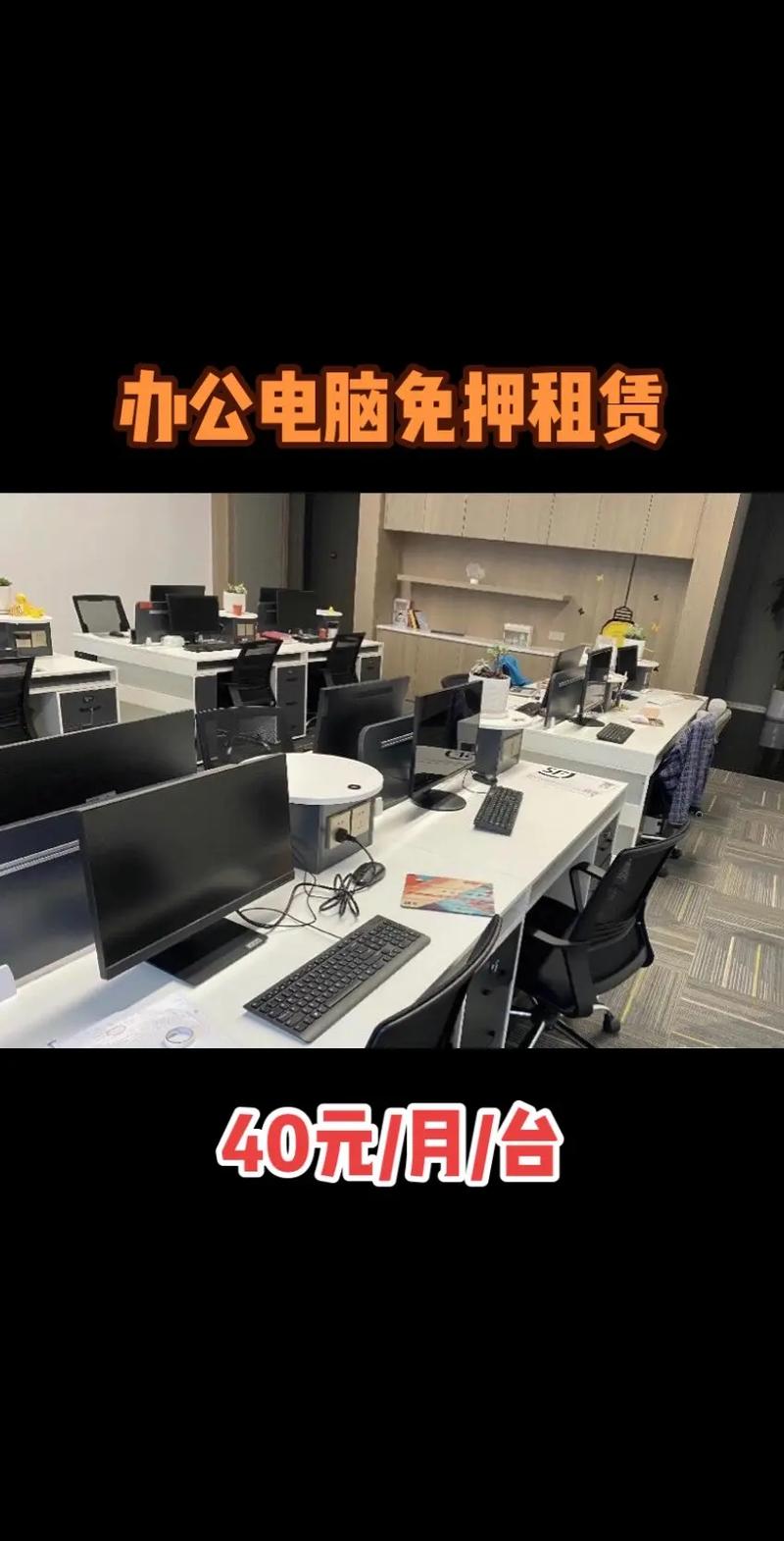 公司名称，办公电脑租赁的公司