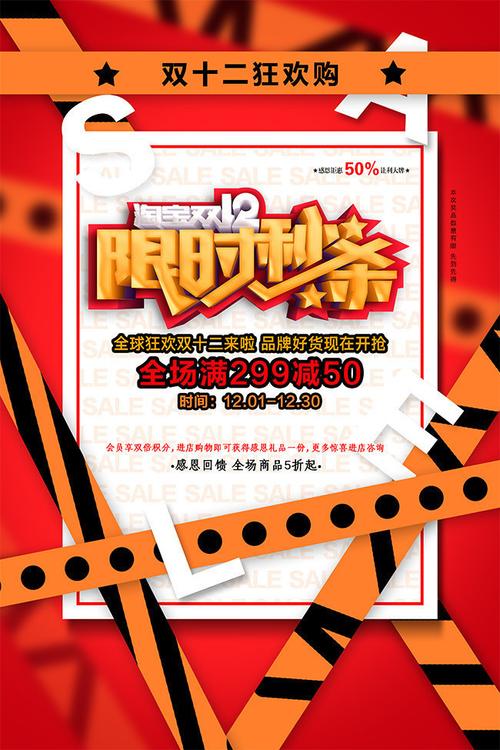 限时秒杀，下单秒变赚！