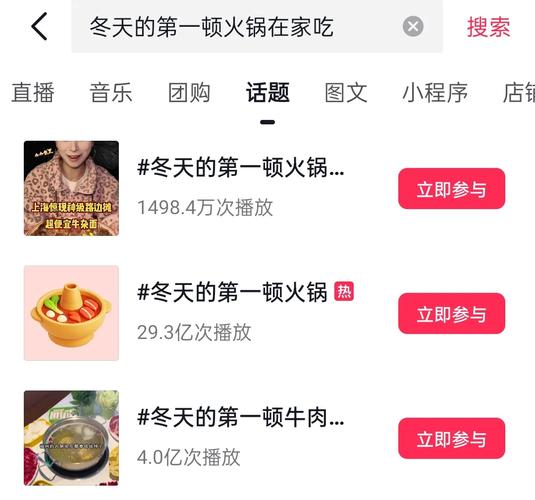 烹饪,抖音火山版粉的黄金法则—如何让抖音的浏览量反复增长?