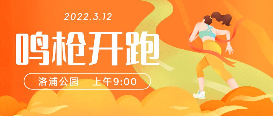 深圳乐跑疫情期间的最新消息，Together With You