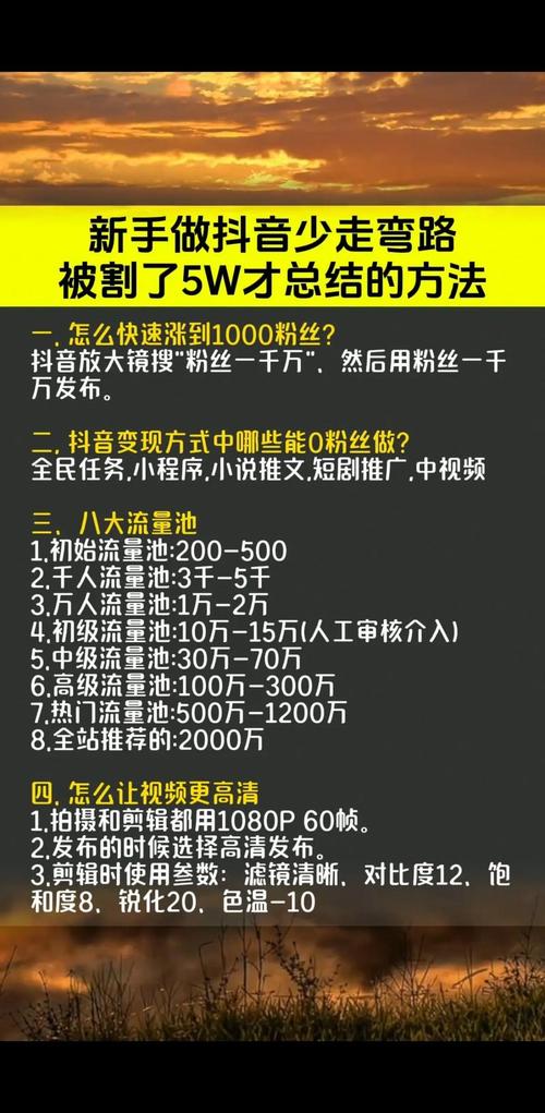 如何在抖音上快速提升点赞和曝光?这些工具和方法你必须知道!