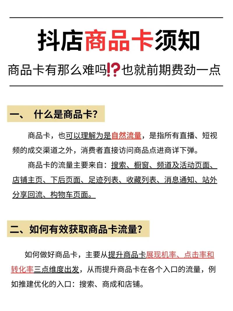如何在抖音上实现下单卡盟功能?
