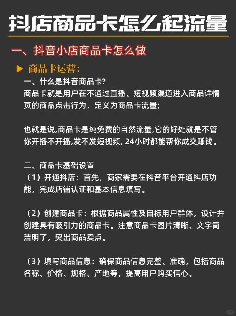 如何在抖音上实现下单卡盟功能?