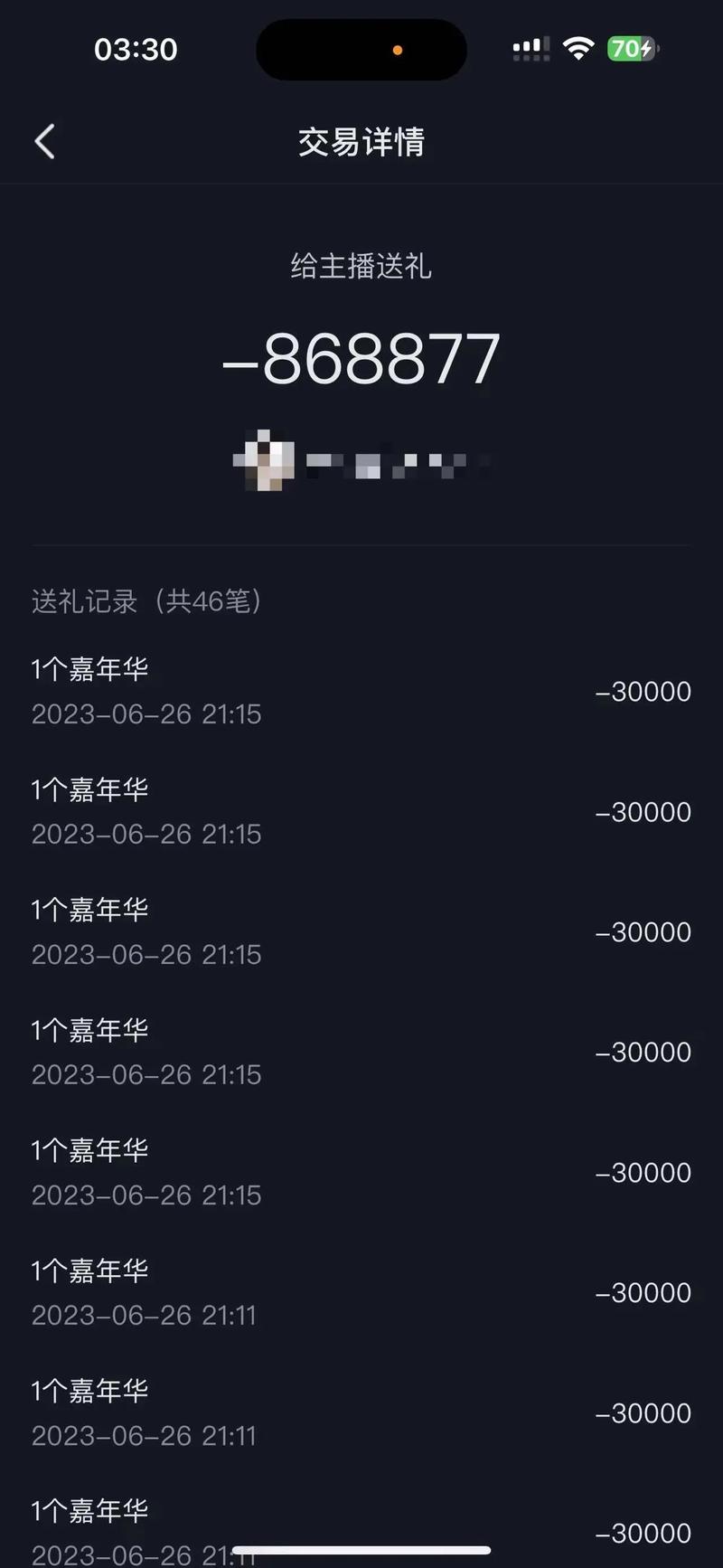 如何在抖音上轻松实现神秘礼物代刷