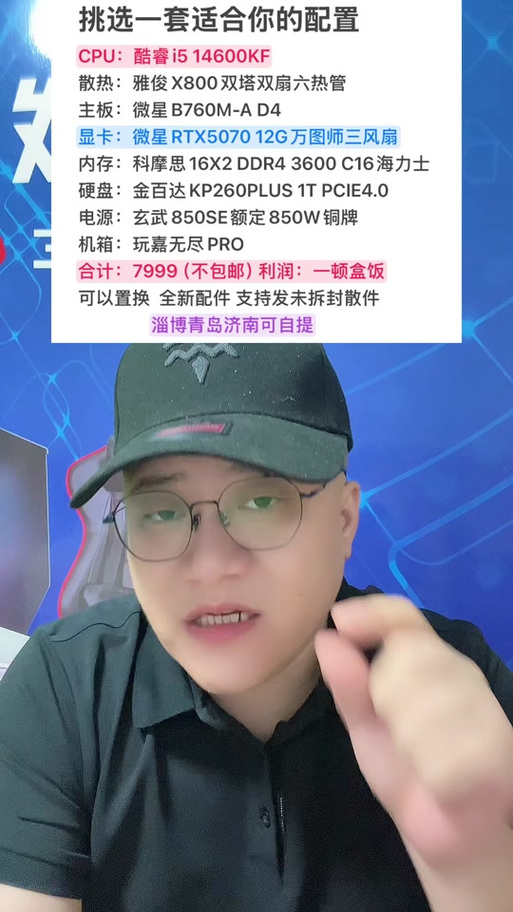 1元组装电脑,男孩的购买之旅