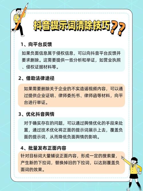 抖音刷屏技巧与注意事项，如何避免成为用户流失的刷屏者