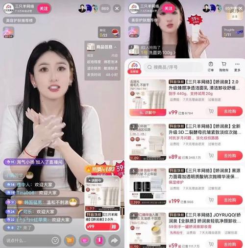 抖音直播速杀，24小时下单，限时秒杀