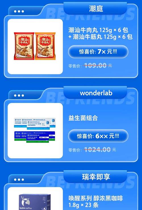 抖音直播速杀,24小时下单,限时秒杀