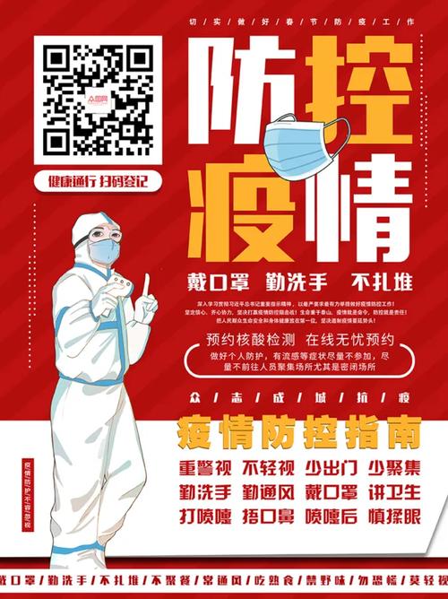 广西大洋镇疫情最新消息—疫情防控指南