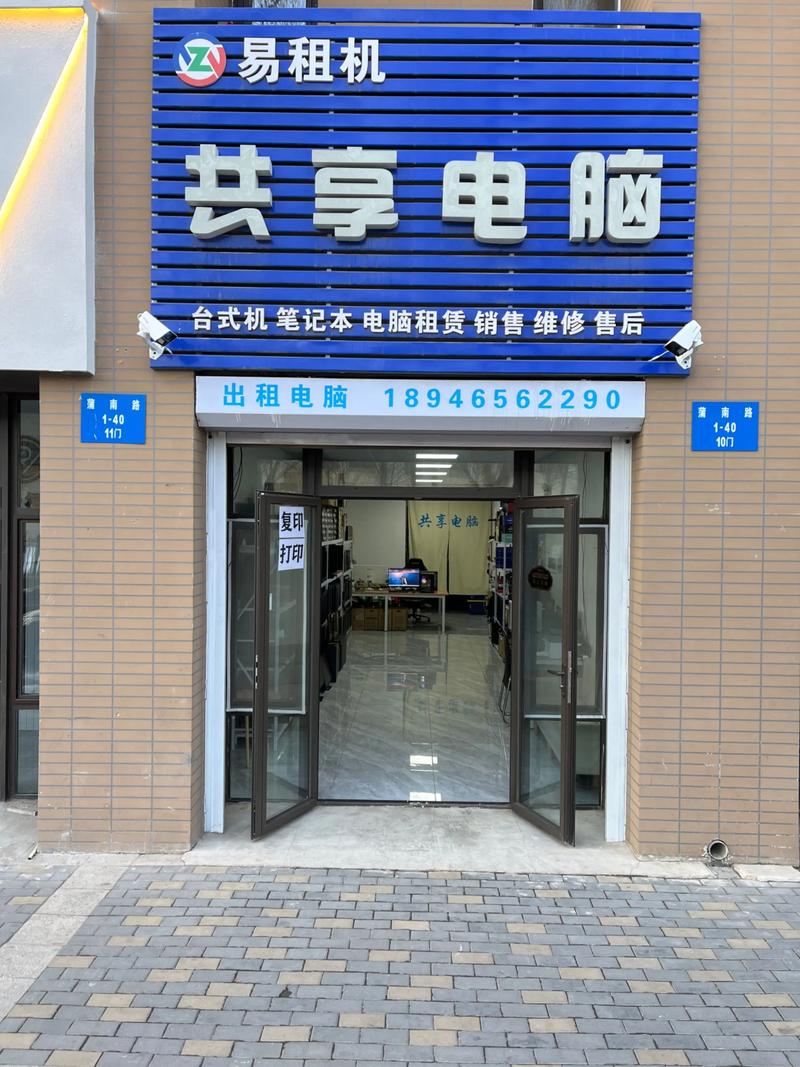 租电脑去哪个网站？