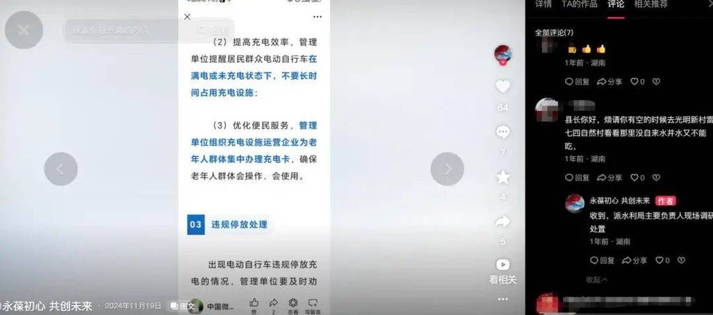 如何在抖音刷粉秒涨，从内容优化到精准营销