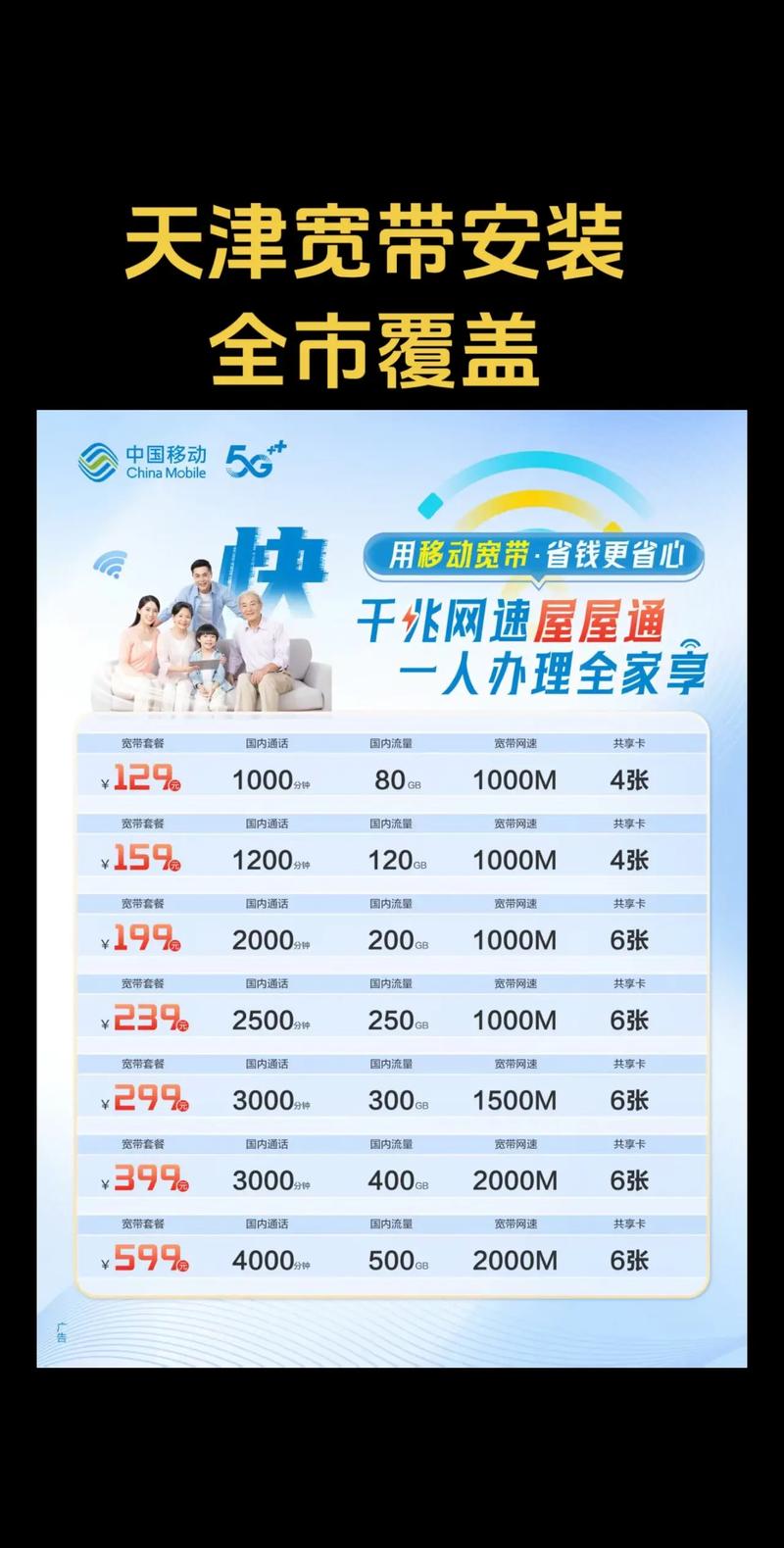 天津塘沽宽带网络公司