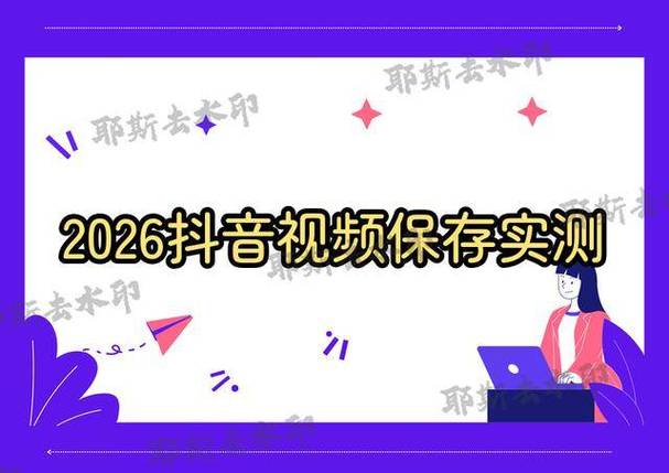 如何高效利用抖音秒刷粉