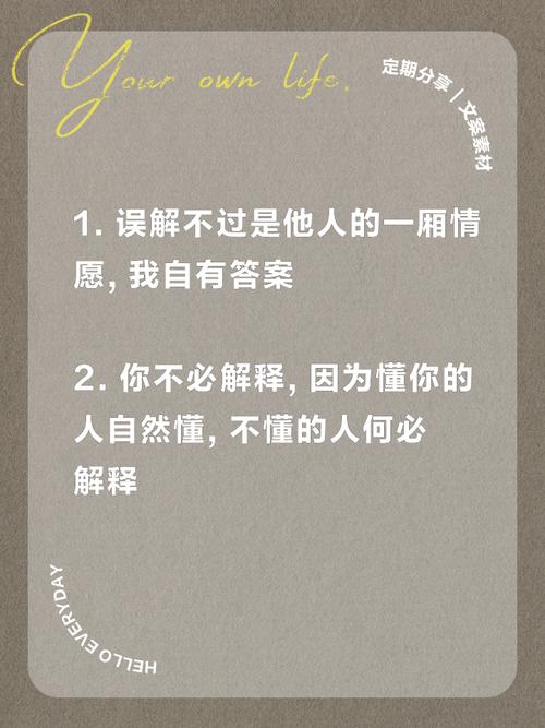 网络用语，如何避免误解