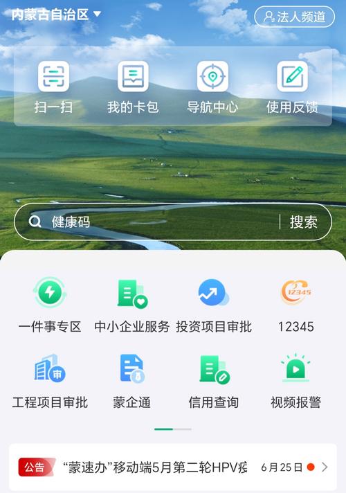 蒙特罗移动应用中心app,你的营销新工具