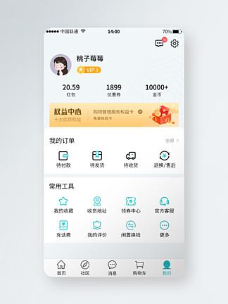 蒙特罗移动应用中心app,你的营销新工具