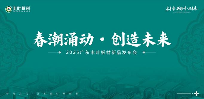 环保营销，重塑营销生态，点亮品牌未来