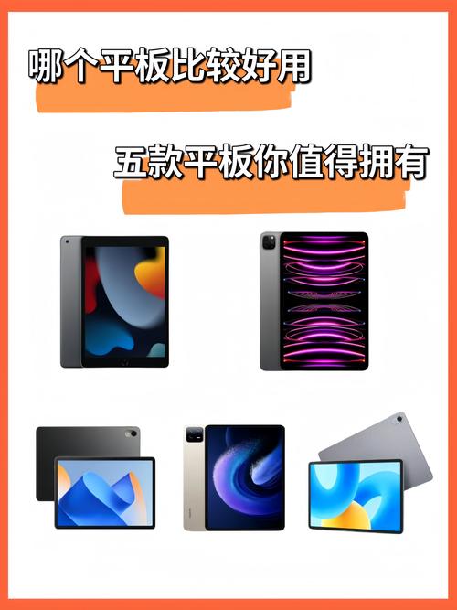 平板电脑品牌推荐,哪种适合你?