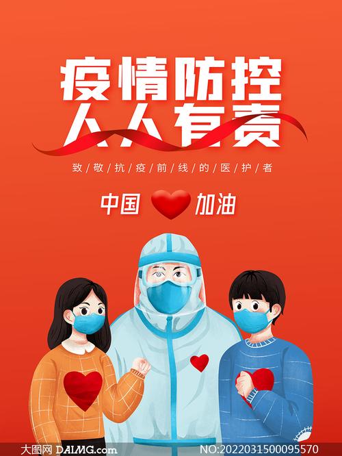 疫情无处不在，你我皆有责