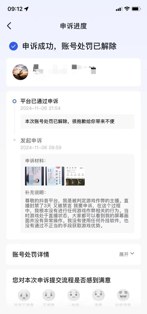 抖音浏览量会不会封号?抖音双击秒线是什么?dy是什么业务?