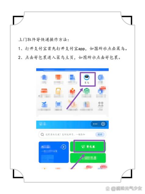一、如何快速下单？