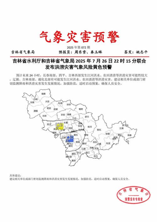 长春到大同疫情最新消息