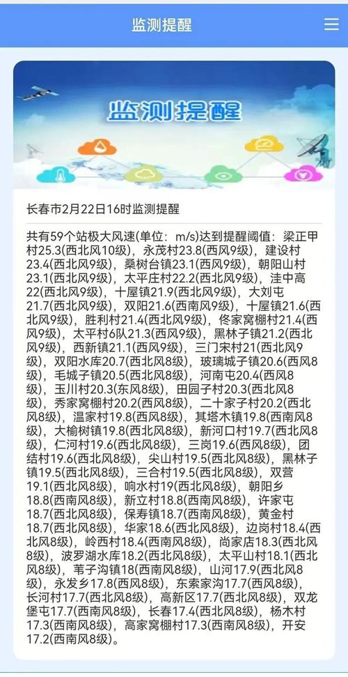 长春到大同疫情最新消息