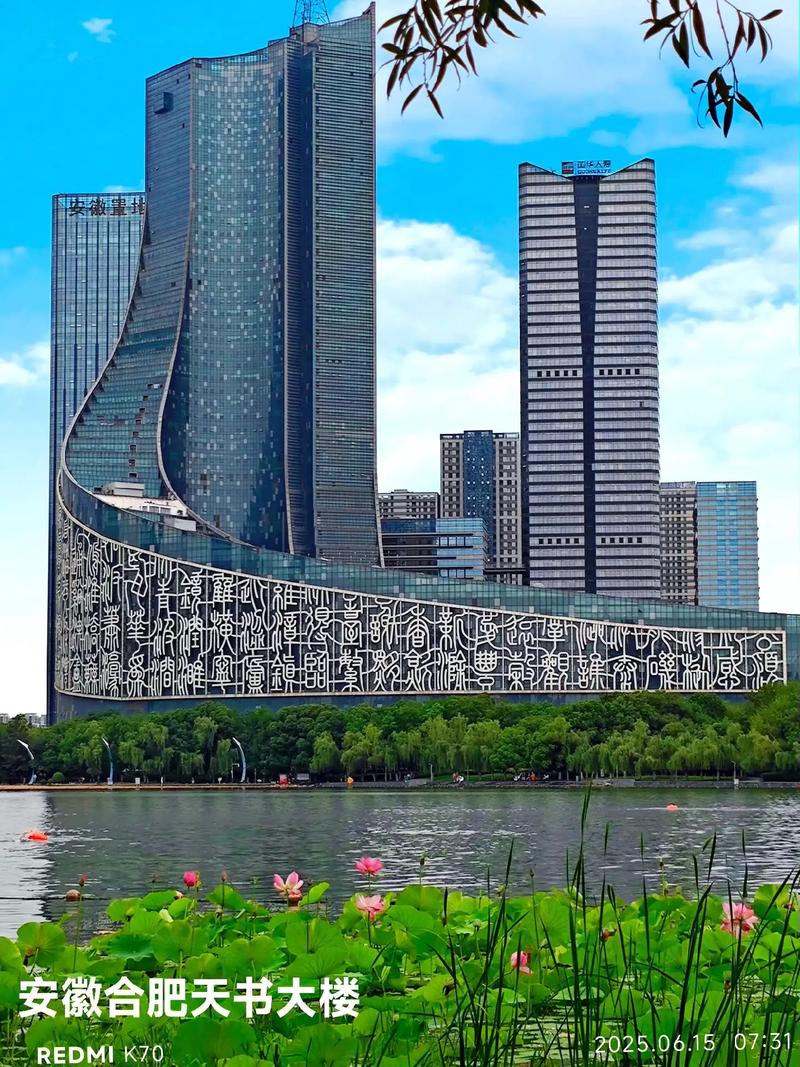 合肥网站建设,让城市更现代,生活更美好!