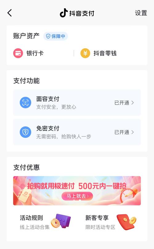 微博、抖音等平台上的自助支付功能，通常设计是为了提高支付的效率和用户体验。这些平台通常会结合第三方支付系统，如微信支付，来实现自动化的支付流程。以下是关于微博和抖音上自助支付功能的一些指南和建议