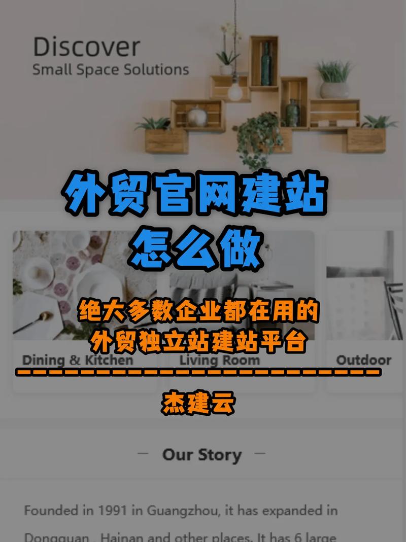 如何快速开建站？必看这11步指南！