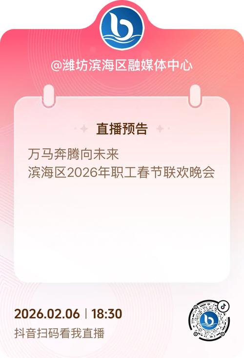暖阳抖音直播自助平台，让直播带货更轻松！