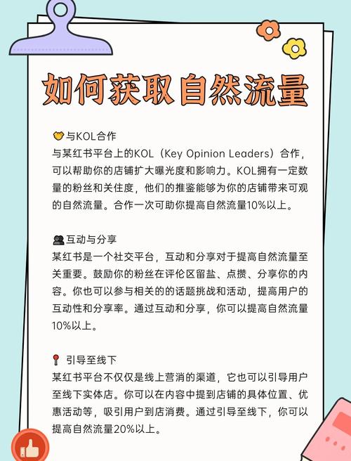 如何快速获取免费流量？这4个关键点必须记住！