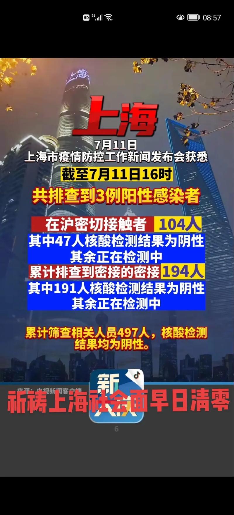 新区无疫情最新消息，疫情防控不松懈！