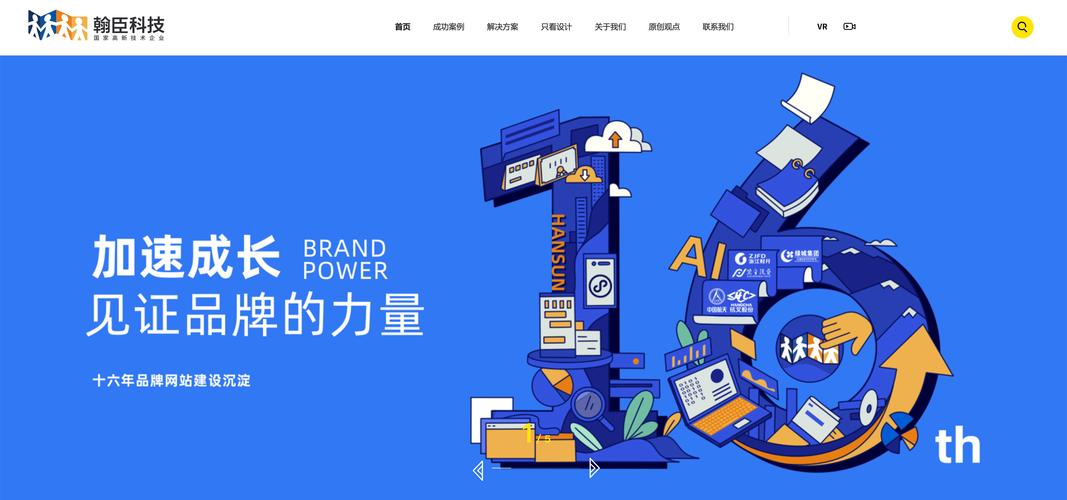 构建现代化电商网站,助力数字经济发展