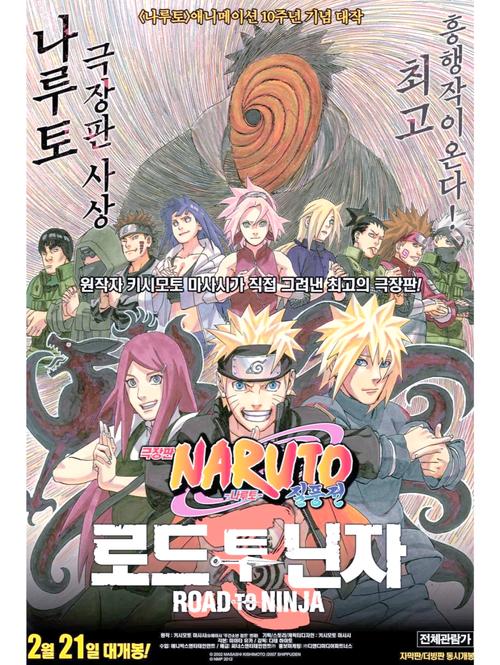 火影忍者电脑游戏，一场跨越时代的火影革命