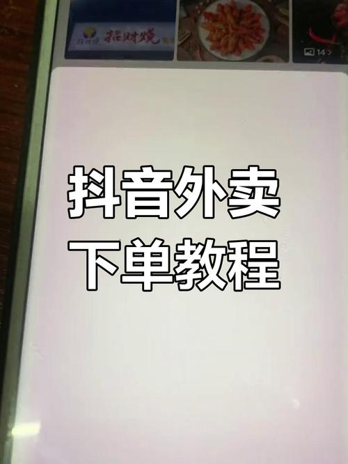 如何在抖音上实现刷双击下单卖视频？