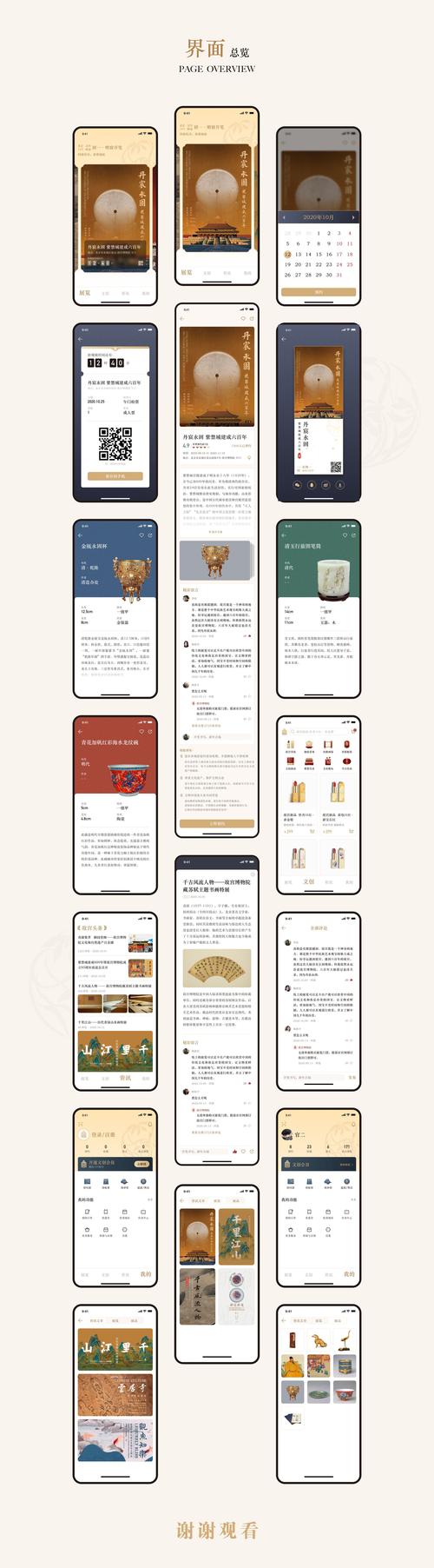 博物馆网站建设指南