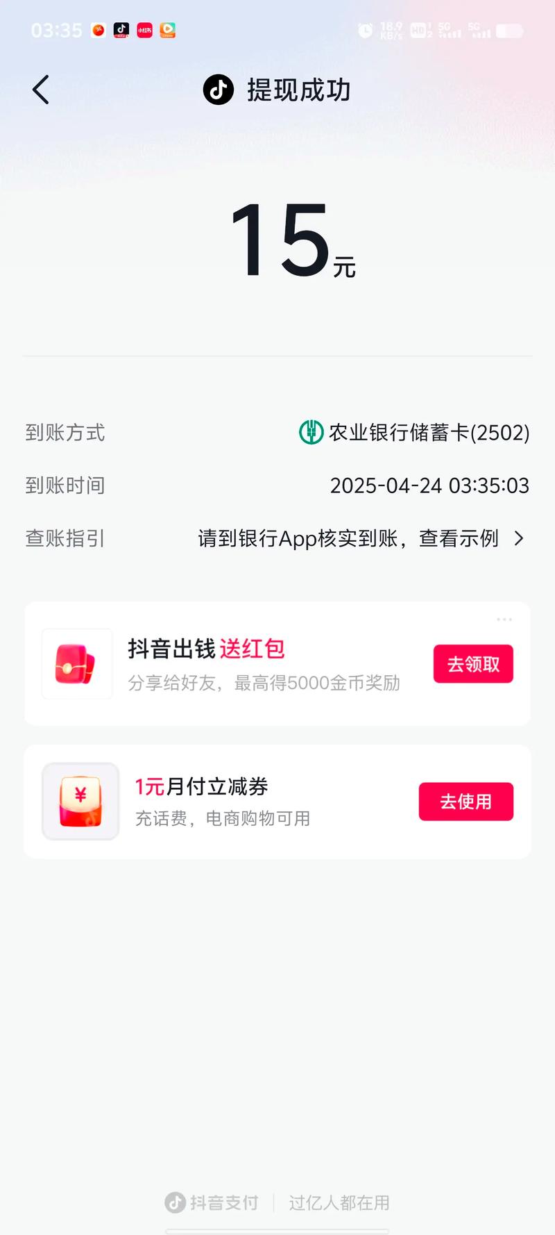 投资者必看！抖音自助下单，让购物更高效，省下一大把零钱！