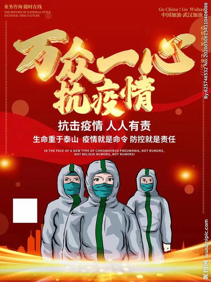 滨湖馨苑疫情之窗，共克疫情，共克危机！