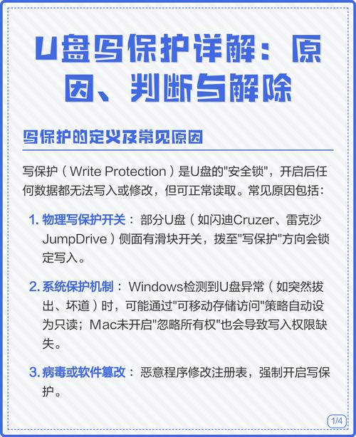 u盘锁电脑，隐藏的威胁，保护你的电脑安全！