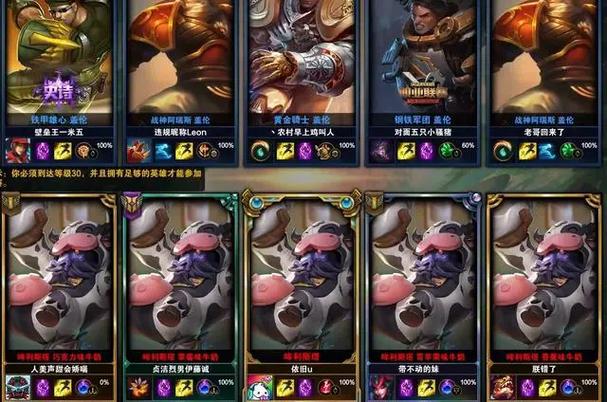 奶牛英雄联盟玩家的电脑配置指南