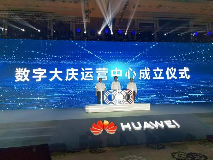 大庆高新区网络运营中心