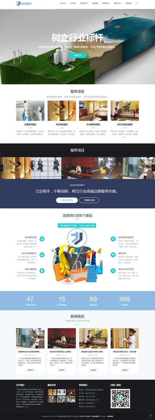 如何选择适合您的网站外包方案？