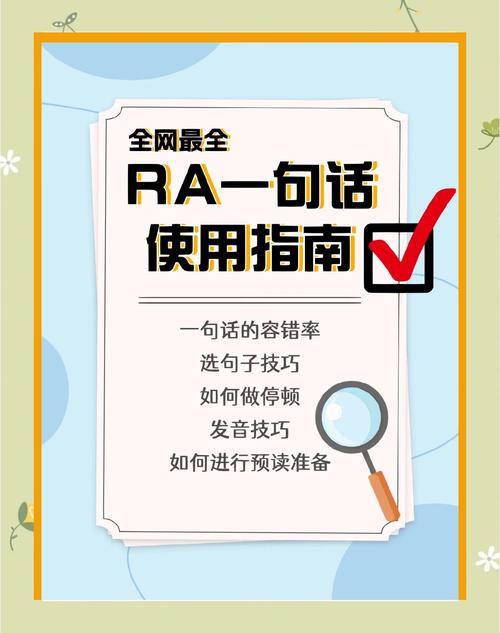 网络用语，什么是ra？