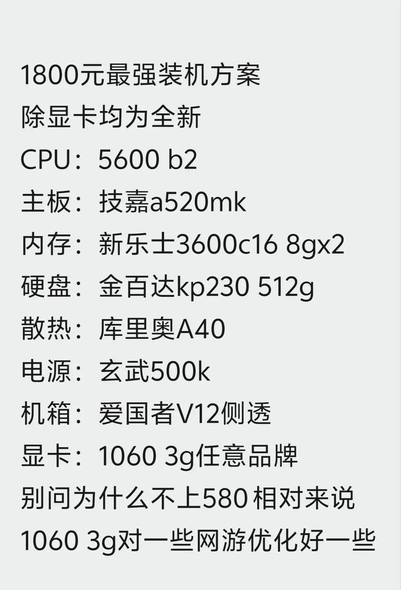 电脑配置指南,为你的设备选择最佳配置